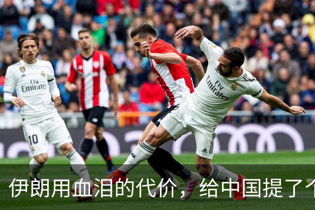 伊朗用血泪的代价，给中国提了个醒？解放台湾，要记牢这些教训